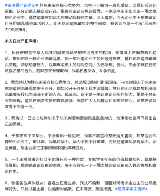 “拟被胖东来起诉，索赔不低于100万”，经济学家宋清辉回应：死磕到底