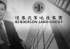 97岁李兆基谢幕“首富人生”，二代接管千亿资产