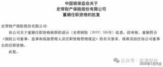 纯外资险企再+1，安联、安顾、安达、安盛、汇丰多家外资巨头加速布局中国大陆保险市场