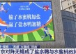 “苏超”能赚多少钱？