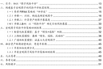 广发证券：用宏观因子穿透资产