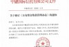 刚刚，中融信托内部通知，事关自有资金垫款！（附全文）
