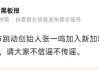 张一鸣已入籍新加坡？字节辟谣：不实消息