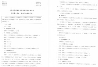 12月第一周上市公司相关金融机构涉诉公告及事件汇总