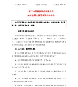 多只牛股紧急回应，事关人形机器人业务！