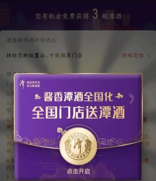 潭酒难登酱酒“C位”