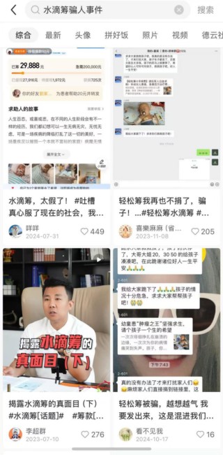 水滴净利翻倍的背后 保险经纪收入仅增1%众筹其他业务减亏2亿
