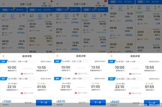 机票大降再现：春节北京往返三亚跌幅千元，旅客退票再订求性价比