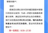 服务“卷”出新高度 有村镇银行开启365“全年无休”模式