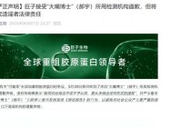 “成分之争”舆论战升级，巨子生物深夜回应，华熙生物力挺美妆博主