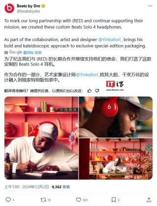 苹果推出（BEATS）RED 限量版 Solo 4 耳机：传递公益理念，非公开销售