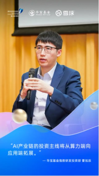 共话AI投资新机遇，解码产业未来趋势——“AI在阳春三月 2025春季ETF投资圆桌会”圆满收官