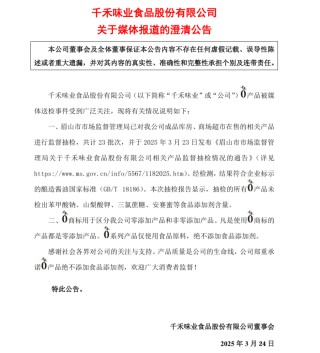 “千禾0”酱油被曝含“镉”？千禾味业澄清：“千禾0”商标均为零添加，经抽检无食品添加剂