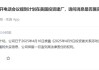 “果链”龙头辟谣