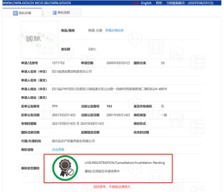 川酒集团，究竟是怎么丢掉“国酿”商标的？