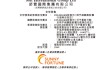 舒宝国际招股，来自福建泉州，3月27日香港上市，颜培坤为控股股东