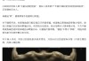 饶毅“炮轰”75岁董事长秀肌肉带货 科伦药业麦角硫因是“假药”还是