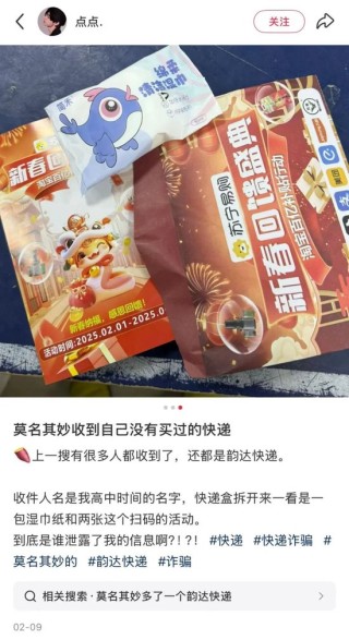 韵达涉嫌诈骗遭立案，4884个网点受多大影响？