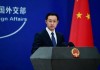 中方是否支持伊朗封锁霍尔木兹海峡？外交部：不评论假设性问题