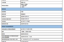 威海银行：将于7月30日派发末期股息每100股10.9361港元