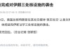美军动手了，特朗普：已完成对伊朗福尔多等3个核设施的攻击！此前6架B-2轰炸机出动，可能携带巨型钻地炸弹