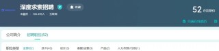 年薪百万！DeepSeek“招兵买马”！OpenAI奥特曼：没有计划起诉DeepSeek！阿里、百度、腾讯集体官宣接入