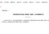 万亿保险巨头人事落定！人保“老将”李祝用跨司履新 任国寿集团党委副书记