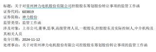 停牌前，连拉两个涨停！交易所火速下发监管工作函