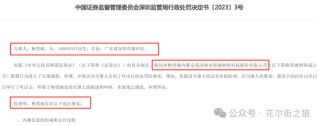 敏华控股美女董秘失联 父亲发朋友圈为女鸣冤
