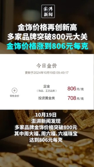 关注丨价格突破800元大关！有人已赚36万元，“还不想卖”