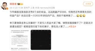 申万菱信新基发行折戟：基金经理龚霄历史业绩欠佳 同质化产品难再获青睐