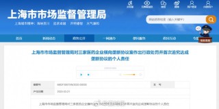 手术麻醉药价格暴涨背后：上海医药旗下公司等三家药企合谋抬价21倍