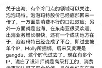 labubu崩盘，泡泡玛特大跌，新消费还有未来吗