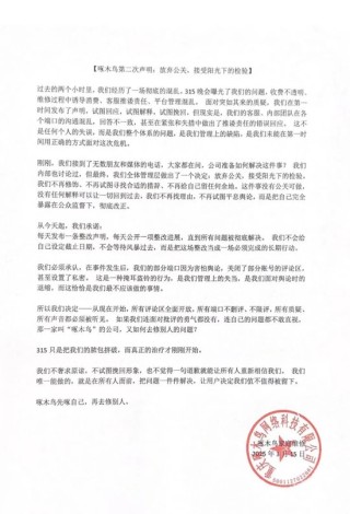 3•15暴击！4家上市公司、3家IPO企业“哭晕”在厕所