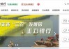 江苏农商联合银行挂牌成立 董事长胡建斌解读改革中的“变”与“不变”