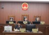北京金融法院开庭审理首例涉中国人民银行不准予延续支付业务行政许可案
