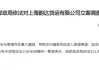 快递诈骗 韵达出事