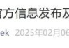 突然大量出现！有人几天收入超5万元，事关DeepSeek