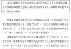江苏银行：200亿元2025年无固定期限资本债券发行完毕