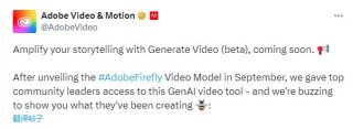 Adobe推出文生视频AI模型 向OpenAI和Meta发起挑战