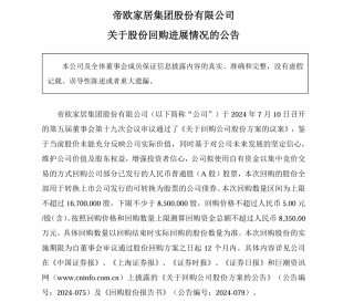 恒洁、九牧、箭牌、惠达、松下、帝欧、金牌、瑞尔特、和成、辉煌、富兰克...最新动态