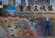 35亿永续债“补血”、高管换新！重庆三峡银行IPO要提速了？