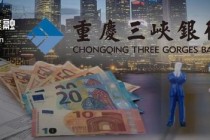 35亿永续债“补血”、高管换新！重庆三峡银行IPO要提速了？
