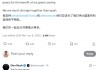 特朗普“不想对话”、马斯克“不接电话”，硅谷与MAGA的“政治和亲”走向何方？