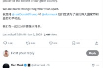 特朗普“不想对话”、马斯克“不接电话”，硅谷与MAGA的“政治和亲”走向何方？
