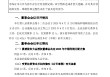 常熟银行：拟吸收合并江苏如东融兴村镇银行并设立分支机构