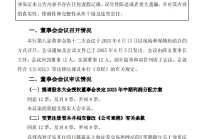 常熟银行：拟吸收合并江苏如东融兴村镇银行并设立分支机构
