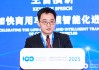 三一集团罗畅国：新能源重卡已经迎来了关键转折点