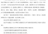 平安银行：聘任方蔚豪为副行长