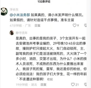 SU7爆燃致3人遇难！小米午后股价跳水